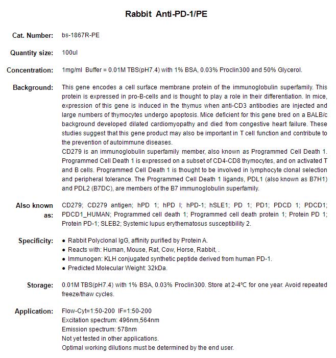 PE标记程序性死亡1抗体